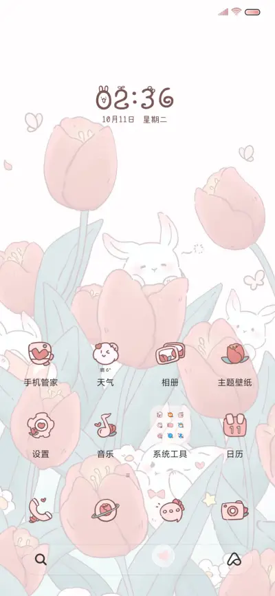 郁金香兔兔 双模式 - Screenshot 3