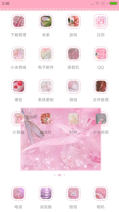 少女心心心 - Screenshot 3