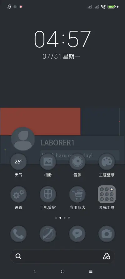 工作便签 - Screenshot 2