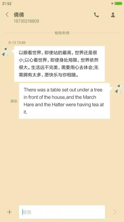 曾今的你 - Screenshot 11