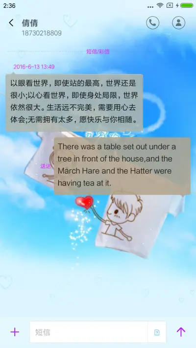 命中注定我爱你 - Screenshot 8