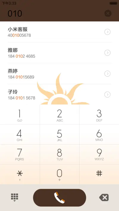 阳光明媚 - Screenshot 6