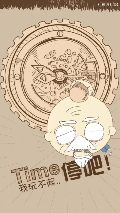 时间你去哪了 - Screenshot 6