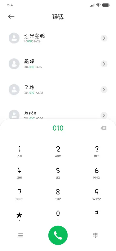 在你怀里撒个娇 - Screenshot 1
