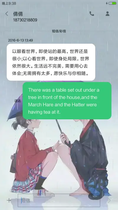 相遇の雨天 - Screenshot 8