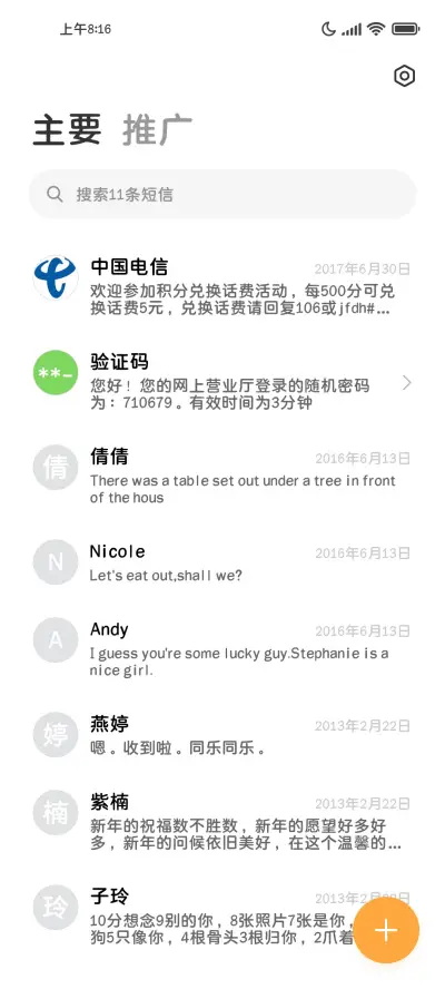 拒绝熬夜护眼圆 - Screenshot 3