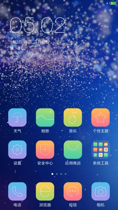 如梦亦幻 - Screenshot 2