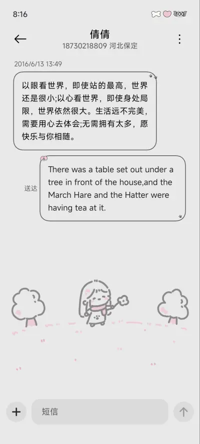 亚系黑粉兔 - Screenshot 9