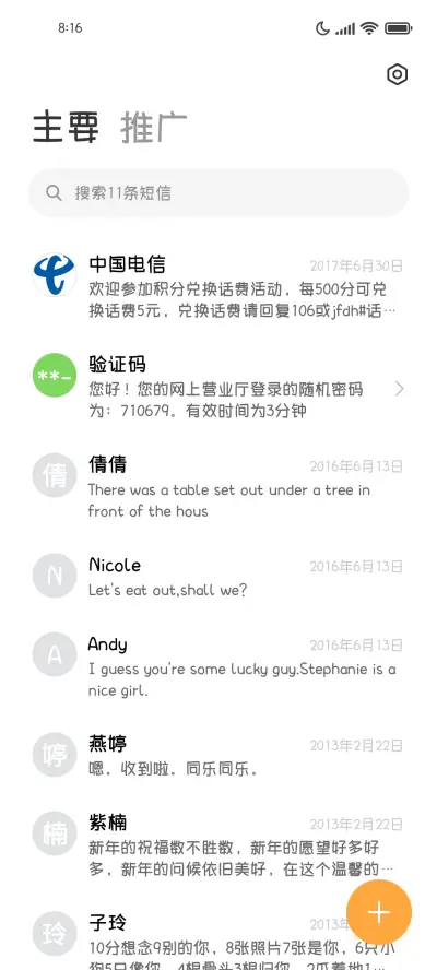 救命真的好可爱 - Screenshot 3