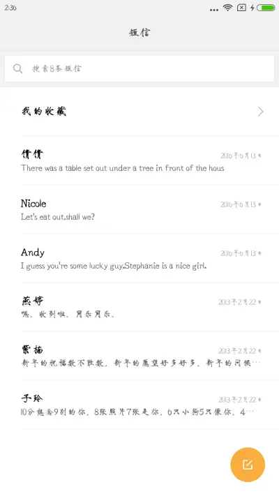 方正邱氏粗瘦金书体 - Screenshot 2