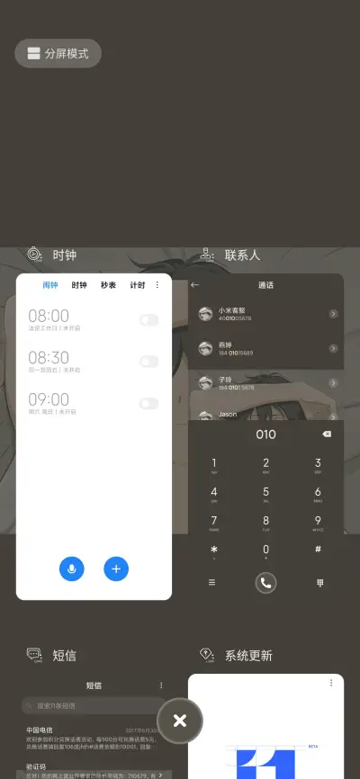 我们曾相爱 - Screenshot 5