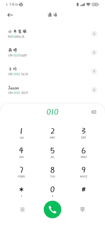 恋爱找我我超甜 - Screenshot 2