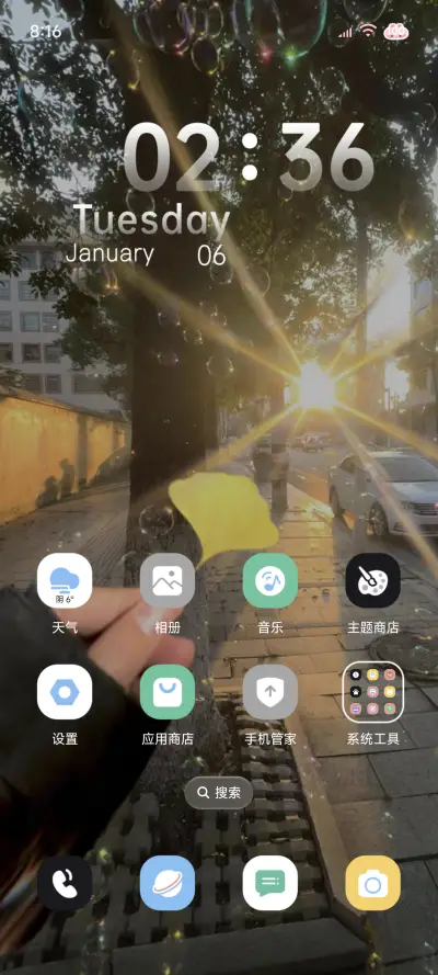 ins四季爱的共鸣 - Screenshot 7