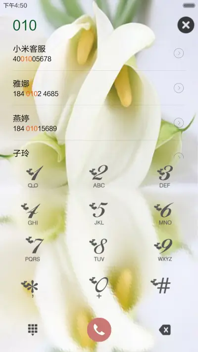 春意 - Screenshot 6