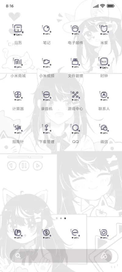 猫系女孩 - Screenshot 3