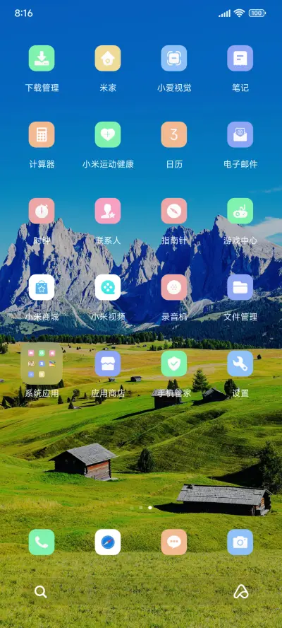 美丽村庄 护眼 - Screenshot 3