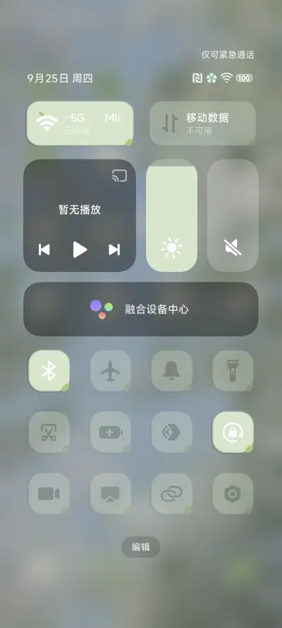 ins春日护眼 - Screenshot 5