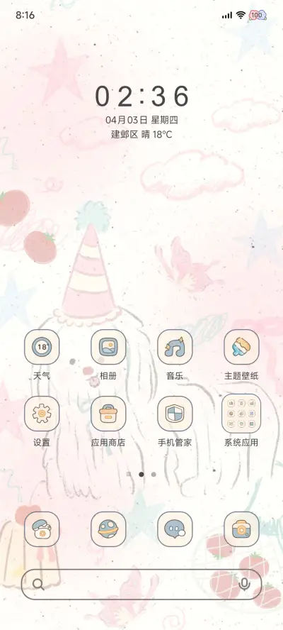 粉粉春天小狗 - Screenshot 3