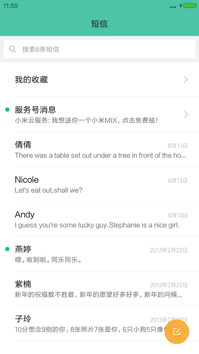 圣诞老人 - Screenshot 7