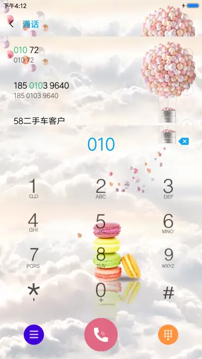 爱情之塔 - Screenshot 6