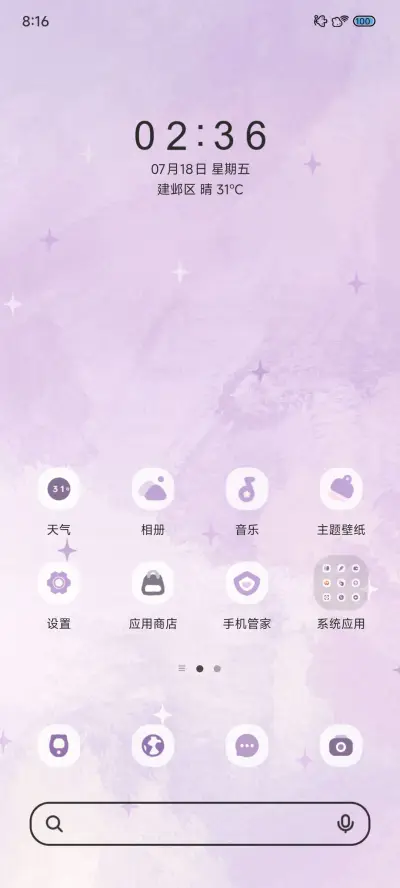 紫色系 点点星图 - Screenshot 3