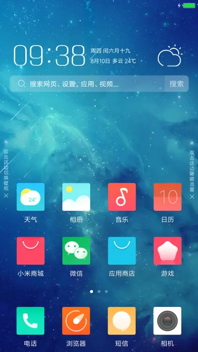 My Sincerity - Screenshot 5