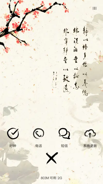 动态百家姓 - Screenshot 4