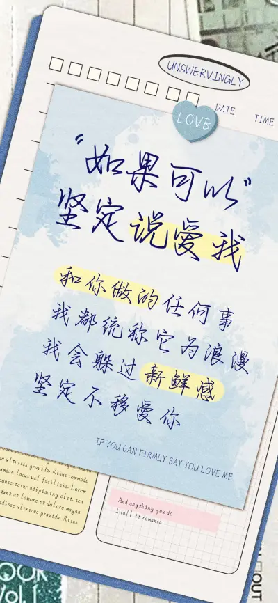 如果可以坚定说爱我 - Screenshot 1