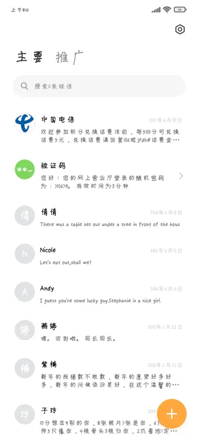 卡依拙稚童心硬笔体 - Screenshot 2