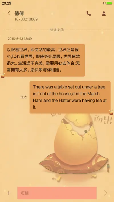 你的命运已被锁定 - Screenshot 8