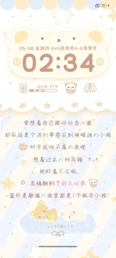 自定义署名小熊好梦 - Screenshot 4