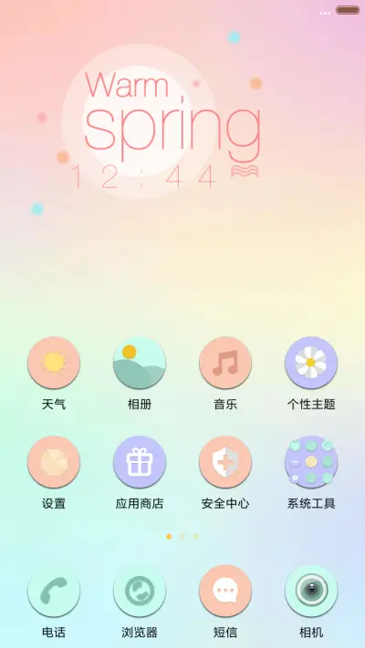 [动态]暖春时光【IOS弹窗+天气锁屏+日历锁屏】 - Screenshot 2
