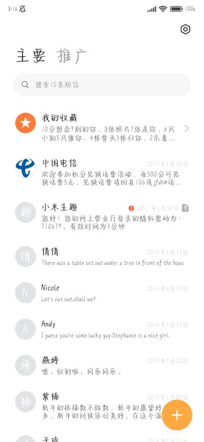 你给的浪漫悄悄私藏 - Screenshot 3