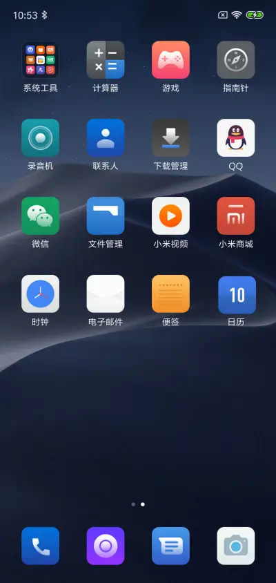 深夜沙漠 - Screenshot 3