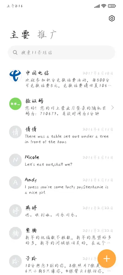 月亮偷了黄昏的酒 - Screenshot 2