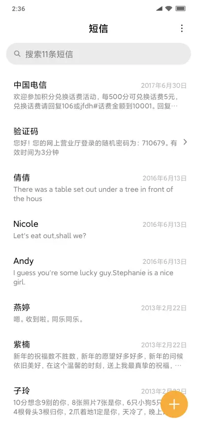 爱慕 - Screenshot 7