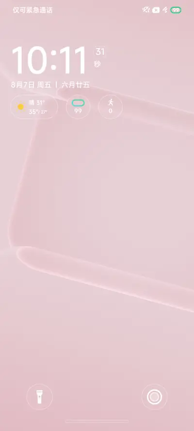 敲可爱 - Screenshot 5