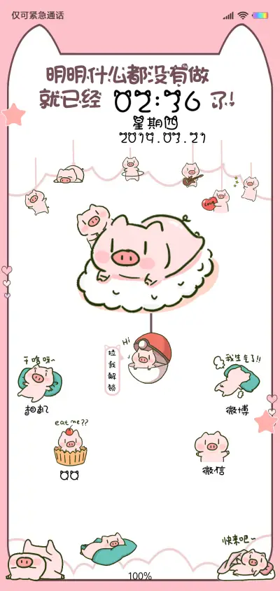 PP猪 解不开锁呦