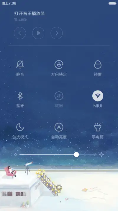 心晴时光（全图标覆盖） - Screenshot 5