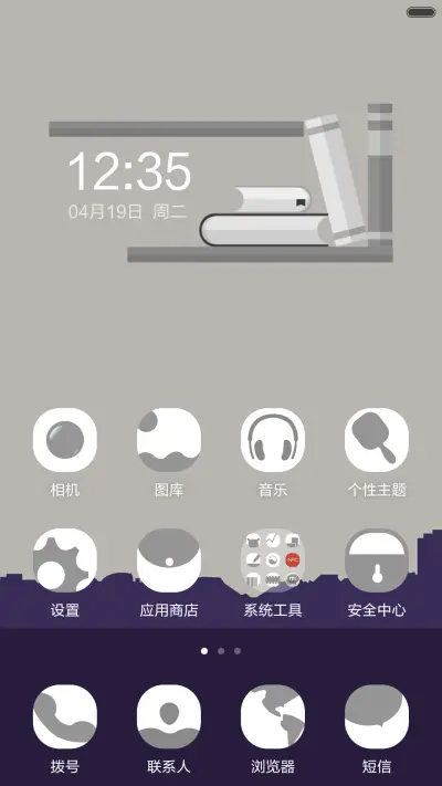 不辜负（雅灰版） - Screenshot 2