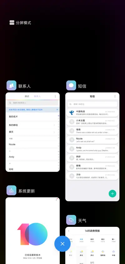 幻彩 - Screenshot 8