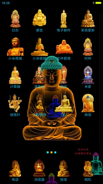 功德无量佛 - Screenshot 3