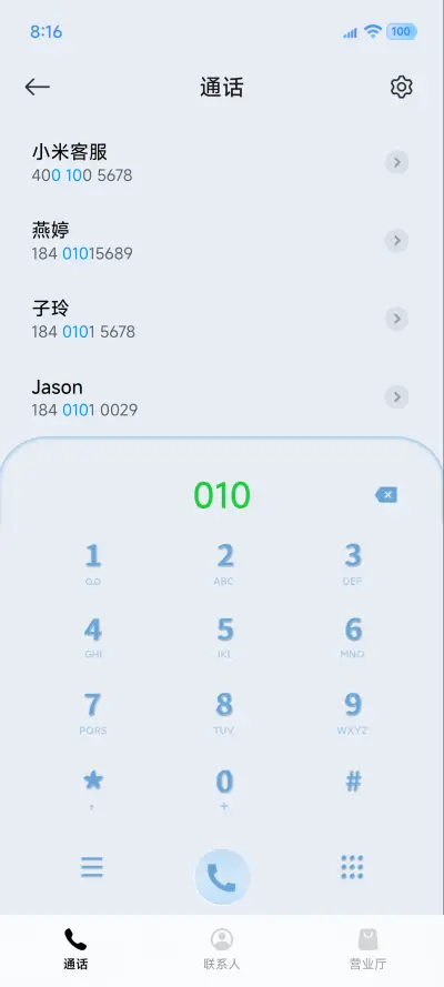 炫彩果味 清透玻璃 - Screenshot 7