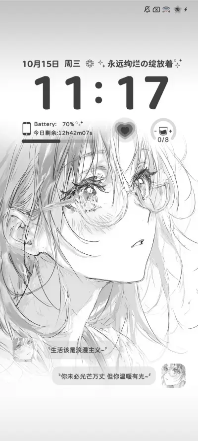 氛围感自由情绪 - Screenshot 5