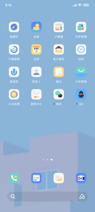 盛夏晴空 - Screenshot 3