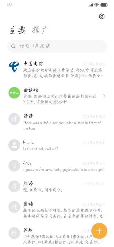 一肖如梦 - Screenshot 2