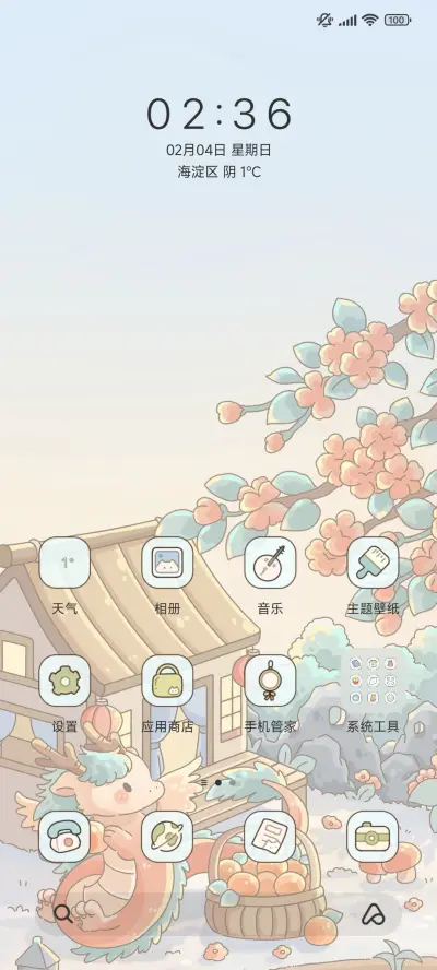 苍龙负雪 昼夜切换 - Screenshot 2