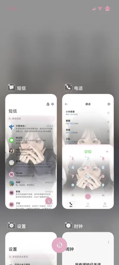 ins氛围感 心动 - Screenshot 9