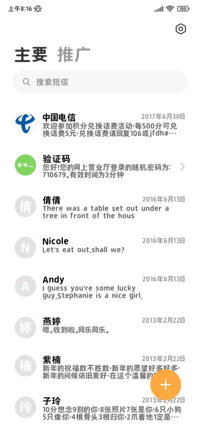 圆体蓬松面包坊 - Screenshot 3