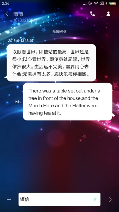 独立日 - Screenshot 8